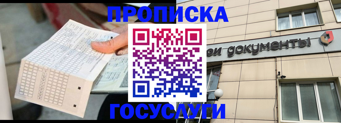 миграционный учет в Корсакове