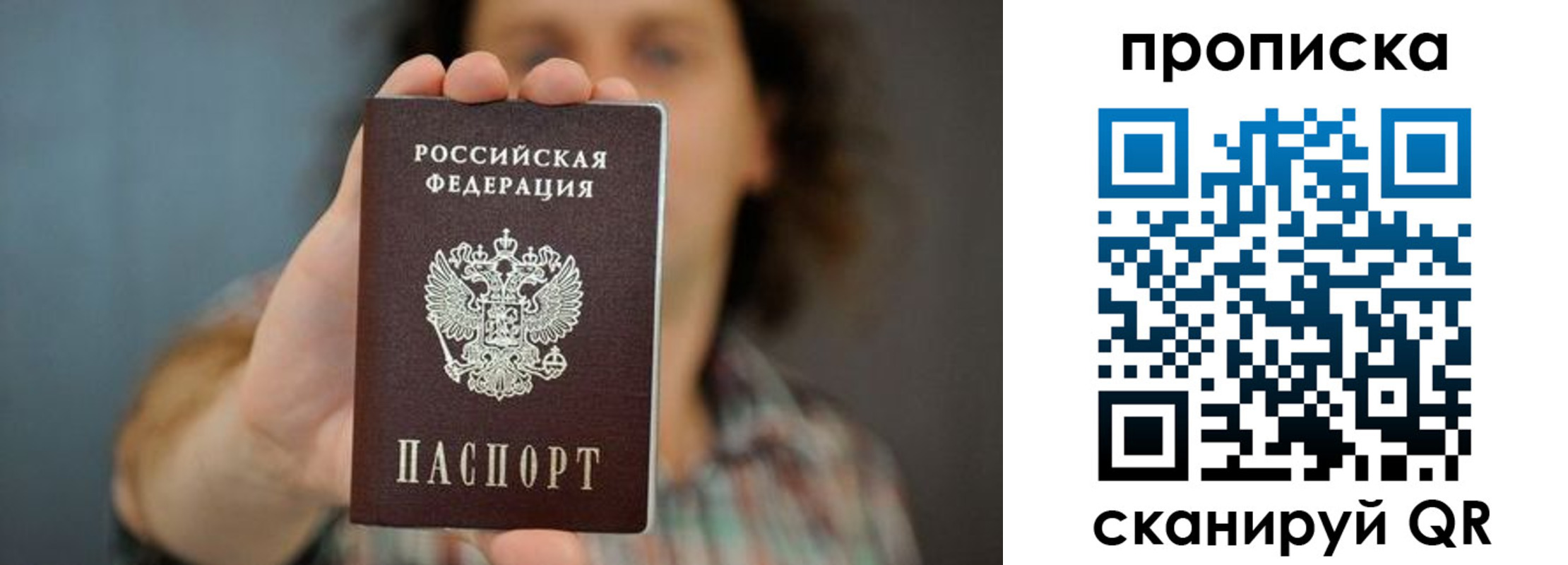 прописка иностранных граждан в Корсакове