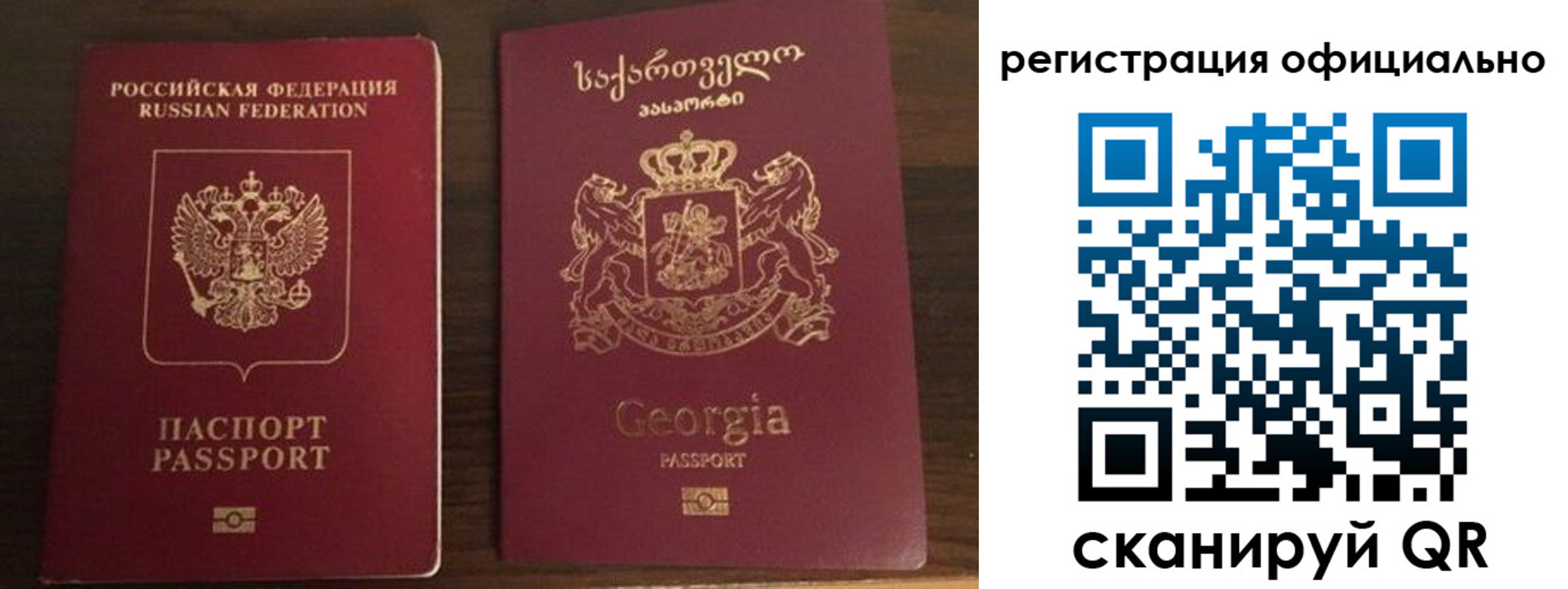 временная регистрация недорого в Корсакове