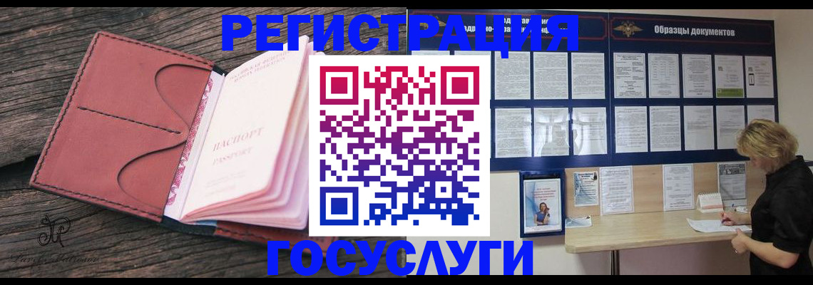 временная регистрация собственник в Корсакове